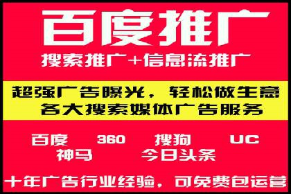 百度竞价广告投放效果提升策略